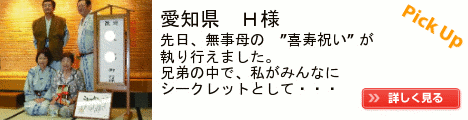 ピックアップ