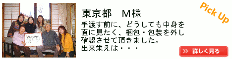 ピックアップ