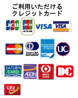 利用できるカード