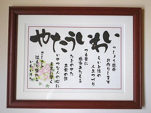 いわいうたやサンプル