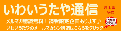 メルマガを購読する