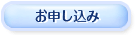 父の日申込