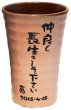 画像5: 【焼酎カップ　ペア】名入れ 名前 メッセージ入り　オリジナル 焼酎カップ (5)
