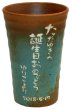 画像1: 【焼酎カップ　単品】名入れ 名前 メッセージ入り　オリジナル 焼酎カップ (1)