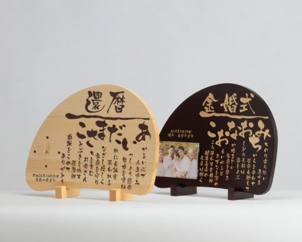 画像3: 温かな想いを刻むいわいうた木製額　〜樹（いつき）〜 (3)