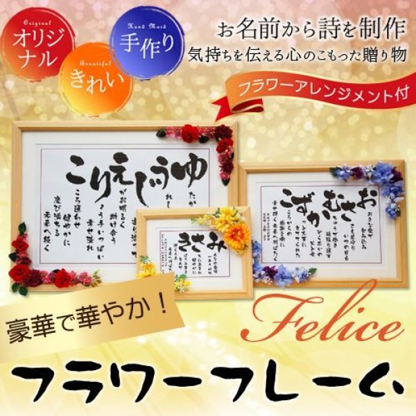 画像2: いわいうた フェリーチェ額(Mサイズ) (2)
