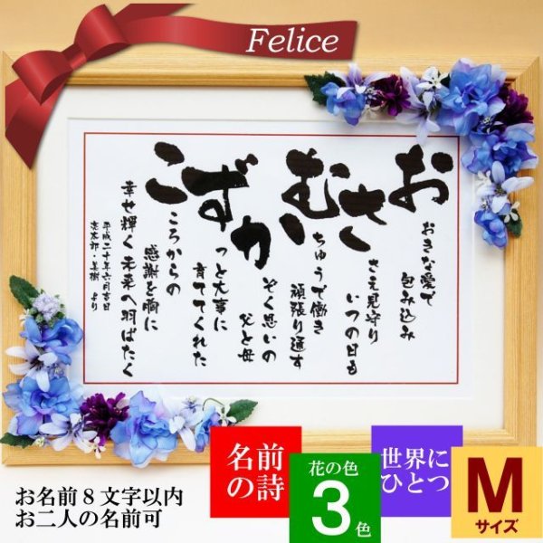 画像3: いわいうた フェリーチェ額(Mサイズ) (3)