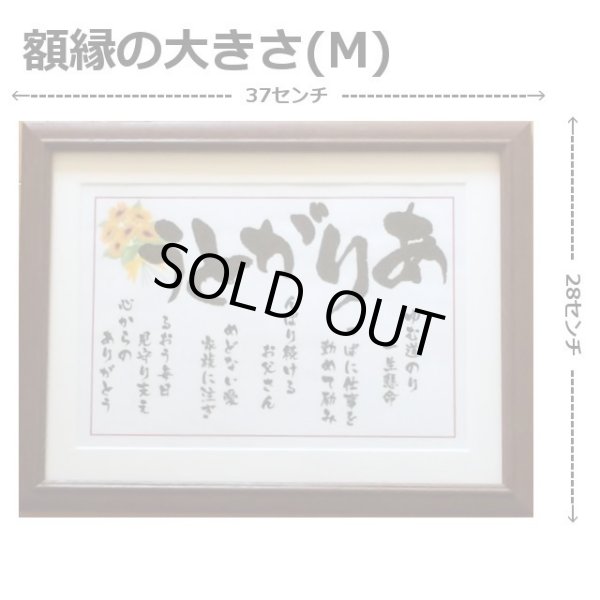 画像2: 父の日  ありがとう 額 (2)