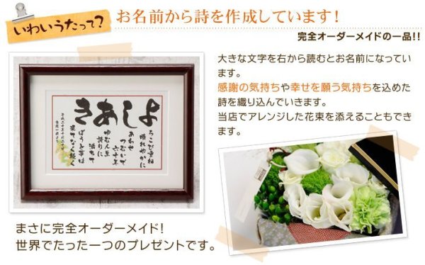 画像7: いわいうた　還暦祝い（Sサイズ） (7)