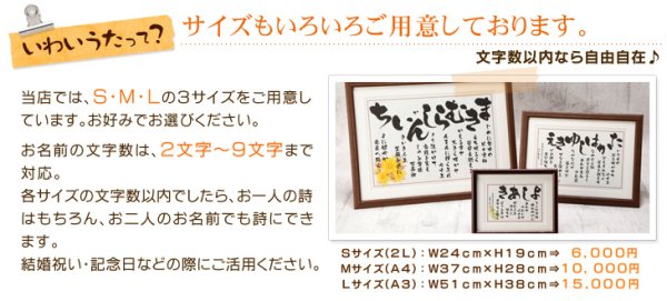 画像8: いわいうた　還暦祝い（Sサイズ） (8)