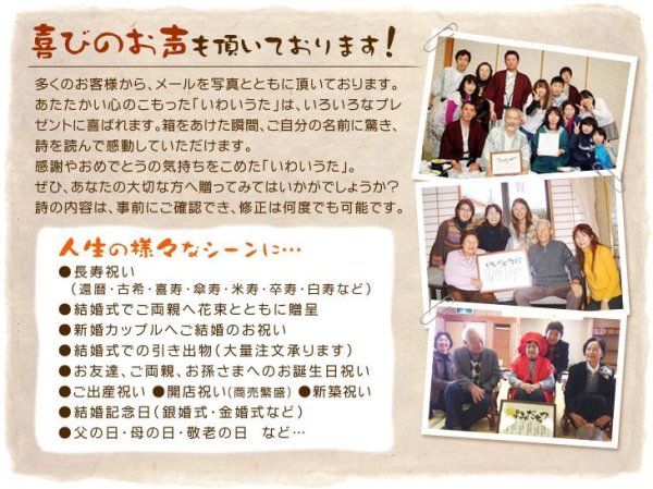 画像10: いわいうた　還暦祝い（Sサイズ） (10)