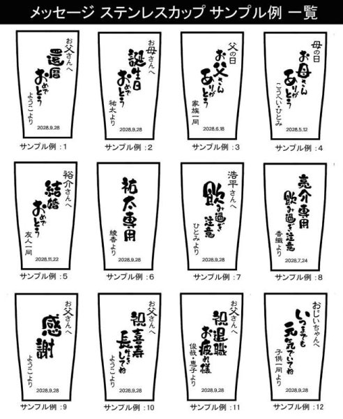 画像5: サーモスステンレスタンブラー ペア サーモスタンブラー名入れ 名前入り メッセージ入り 2個セット (5)