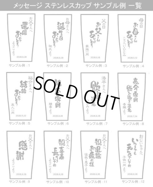 画像8: ステンレスタンブラー　ペア　名入れ 名前入り メッセージ入り オリジナル 還暦 退職 夫婦 2個セット (8)