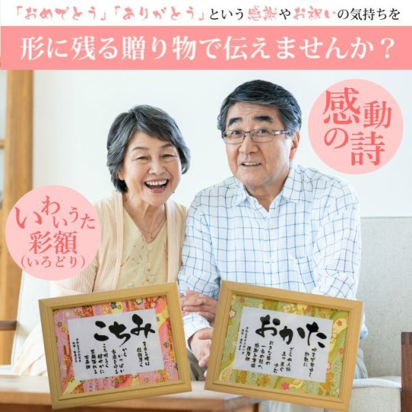 画像6: いわいうた－彩額（いろどり）－ （Sサイズ） (6)