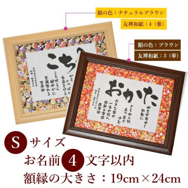 画像7: いわいうた－彩額（いろどり）－ （Sサイズ） (7)