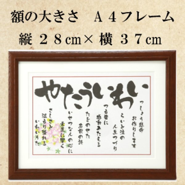 画像12: 父の日母の日敬老の日（Mサイズ） (12)