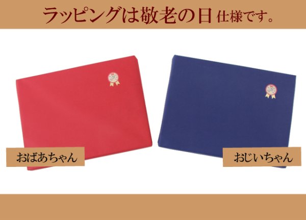画像4: 敬老の日　おじいちゃん／おばあちゃん　 (4)