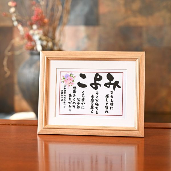 画像2: いわいうた　還暦祝い（Sサイズ） (2)