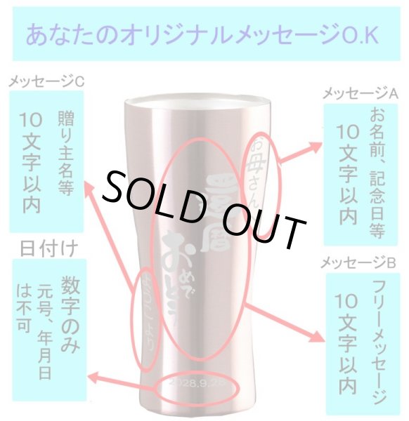 画像4: カラーステンレスタンブラー　名入れ 名前入り メッセージ入り ピンク ブルー　単品 (4)