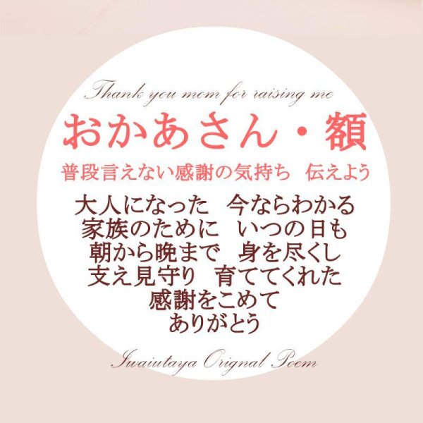 画像3: おかあさん 額 (3)