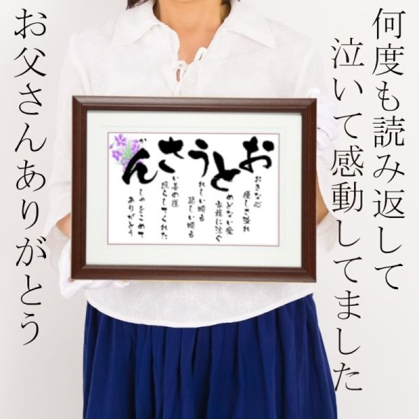 画像2: おとうさん 額 (2)