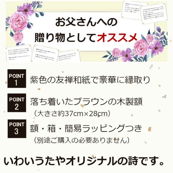 画像4: おとうさん -彩額(いろどり)- (4)