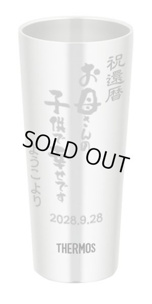 画像1: サーモスステンレスタンブラー　名入れ 名前入り メッセージ入り サーモタンブラー単品 (1)