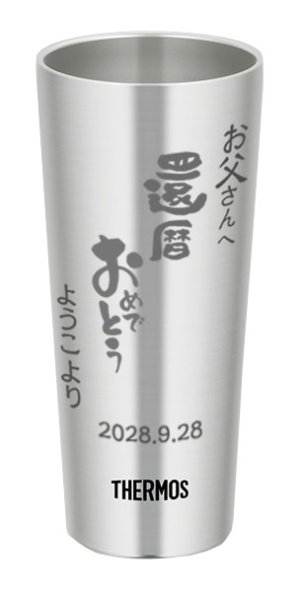 画像2: サーモスステンレスタンブラー 名入れ 名前入り メッセージ入り サーモタンブラー単品 (2)