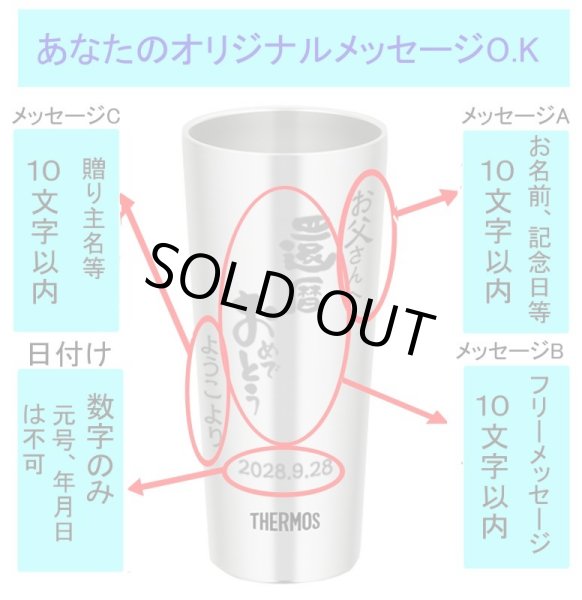 画像4: サーモスステンレスタンブラー　名入れ 名前入り メッセージ入り サーモタンブラー単品 (4)
