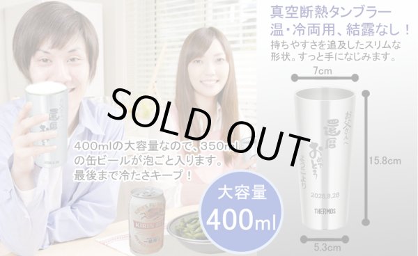 画像5: サーモスステンレスタンブラー　名入れ 名前入り メッセージ入り サーモタンブラー単品 (5)