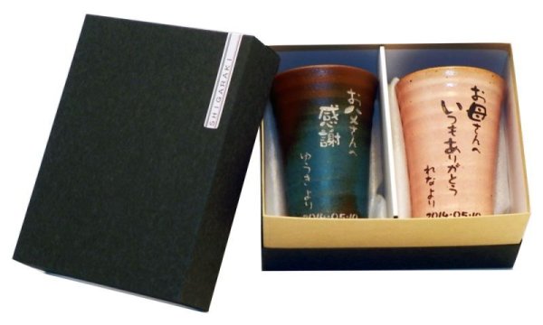 画像4: 【焼酎カップ　単品】名入れ 名前 メッセージ入り　オリジナル 焼酎カップ (4)