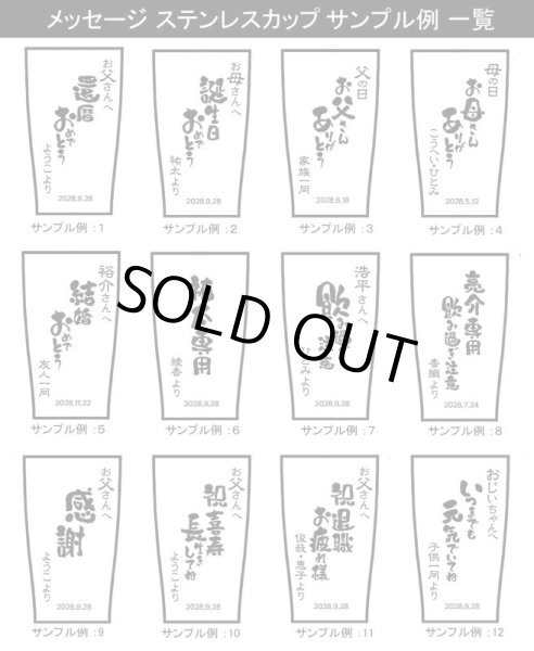 画像7: サーモスステンレスタンブラー　名入れ 名前入り メッセージ入り サーモタンブラー単品 (7)