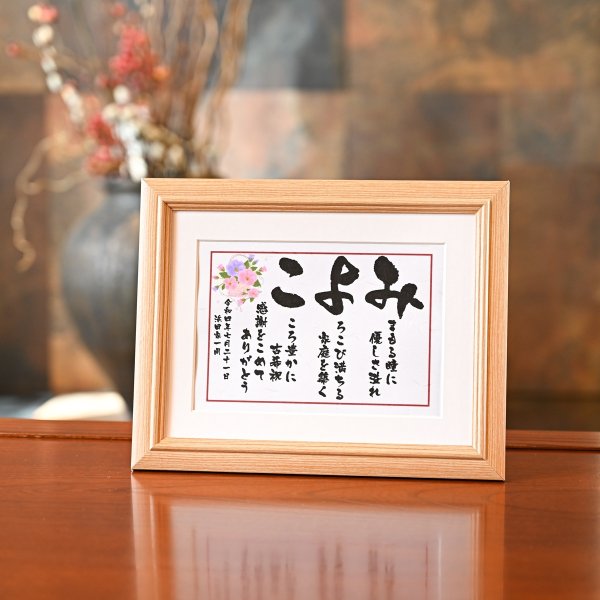 画像4: 誕生祝い（Sサイズ） (4)