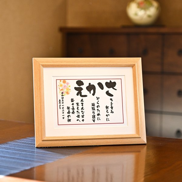 画像2: 出産祝い（Sサイズ） (2)