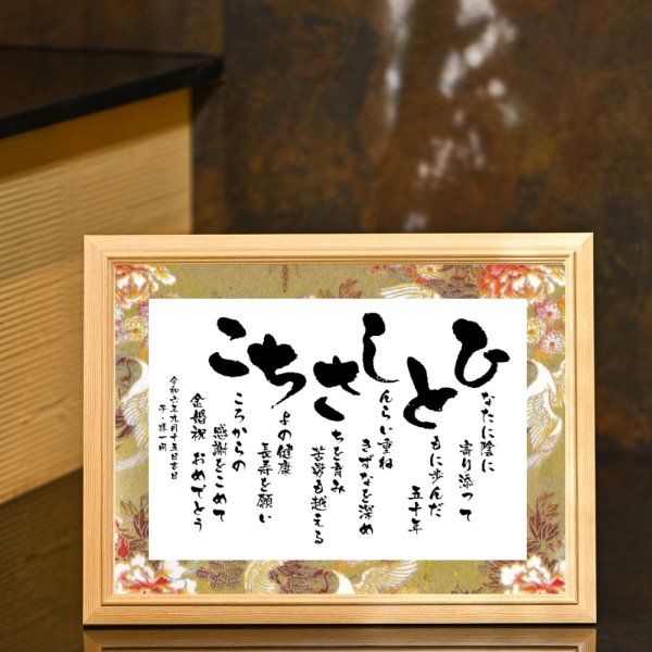 画像4: いわいうた－彩額（いろどり）－ （Mサイズ） (4)