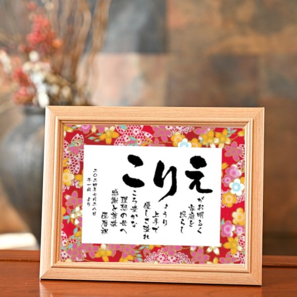 画像3: いわいうた－彩額（いろどり）－ （Sサイズ） (3)