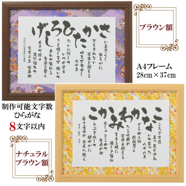 画像6: いわいうた－彩額（いろどり）－ （Mサイズ） (6)