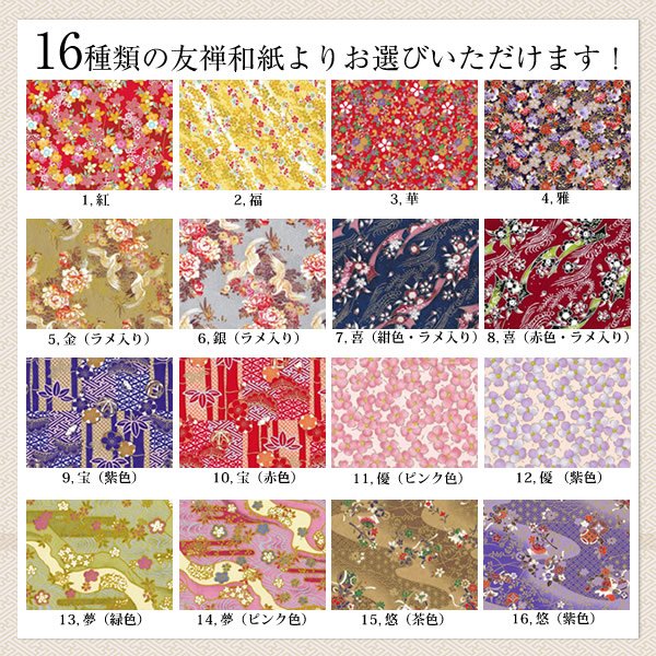 画像7: いわいうた－彩額（いろどり）－ （Mサイズ） (7)