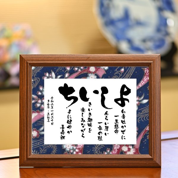 画像5: いわいうた－彩額（いろどり）－ （Sサイズ） (5)