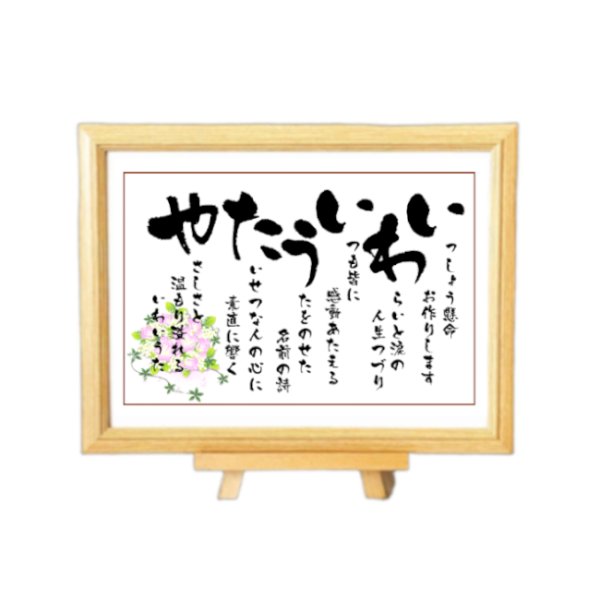 画像4: イーゼル　いわいうたMサイズ専用 (4)