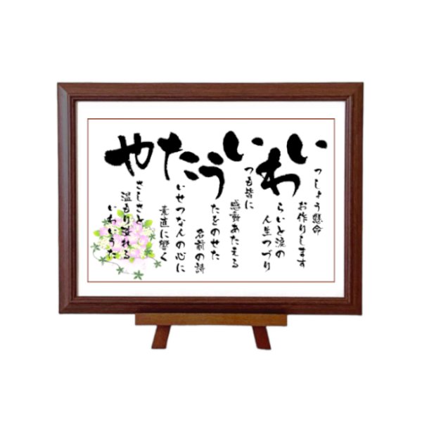 画像3: イーゼル　いわいうたMサイズ専用 (3)