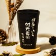 画像1: 【ビアタンブラー　単品】名入れ 名前入り メッセージ入り　オリジナル タンブラー 単品 白 黒 (1)