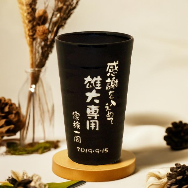 画像1: 【ビアタンブラー　単品】名入れ 名前入り メッセージ入り　オリジナル タンブラー 単品 白 黒 (1)