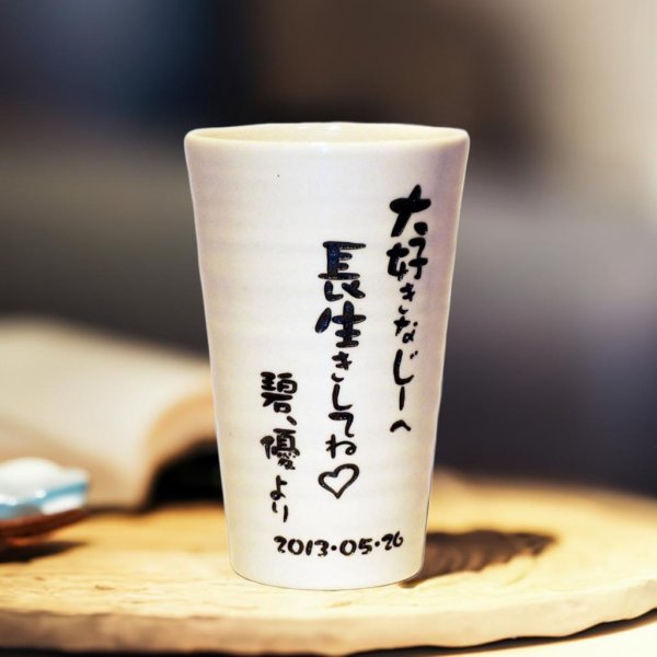 画像2: 【ビアタンブラー　単品】名入れ 名前入り メッセージ入り　オリジナル タンブラー 単品 白 黒 (2)