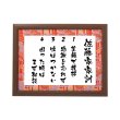 画像5: 好きな文字書きます　彩額 (5)