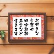 画像2: 好きな文字書きます　彩額 (2)