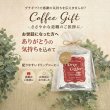 画像2: ドリップコーヒー（2個入り） (2)