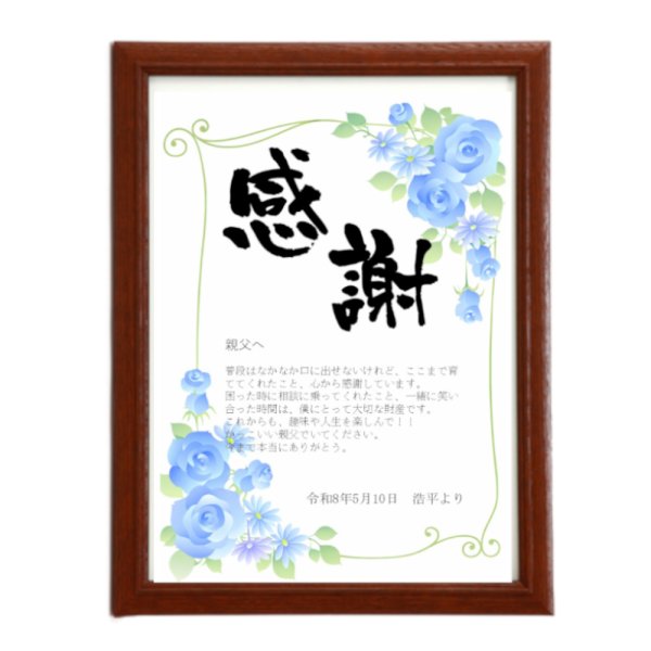 画像2: 結婚式 両親 子育て感謝状 (2)