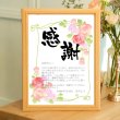 画像1: 結婚式 両親 子育て感謝状 (1)