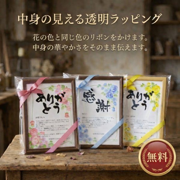 画像5: 結婚式 両親 子育て感謝状 (5)